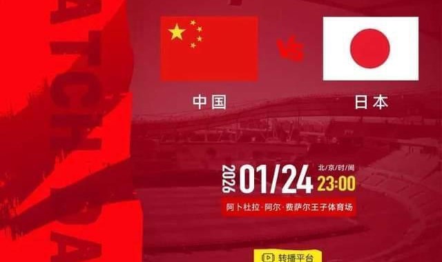 星空体育官方入口-终极一战！U23亚洲杯决赛：亚足联2项统计不利中国队，夺冠难度大