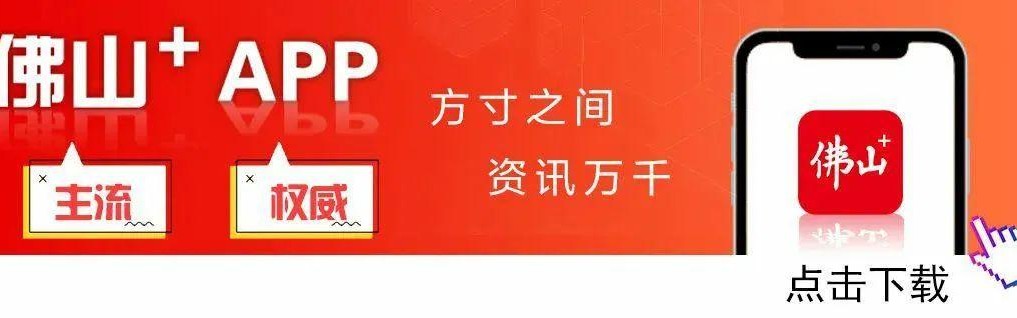 星空体育app下载-今晚八点准时开抢【第二波门票】！9.9元看足瘾！大良主场燃战杏坛，顺德“德甲”大良主场荣耀等你见证！