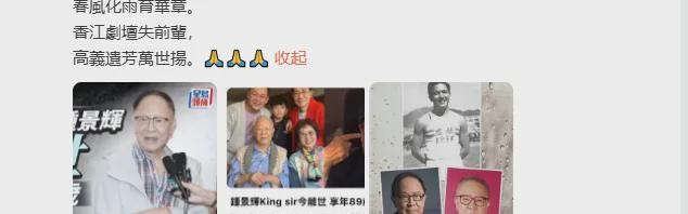“King Sir”钟景辉，今早睡梦中去世