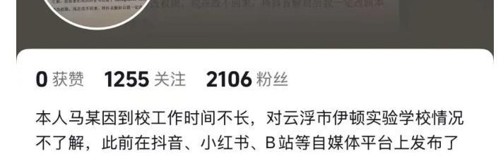 星空体育登录入口-广东云浮一学生上午匿名投诉学校下午就被找到？校方通报