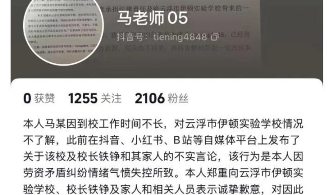 星空体育登录入口-广东云浮一学生上午匿名投诉学校下午就被找到？校方通报