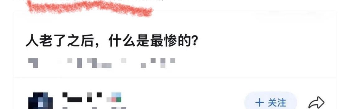 震惊！一网友称到40多岁玩腻了，出去花钱也没爽点，内心一潭死水