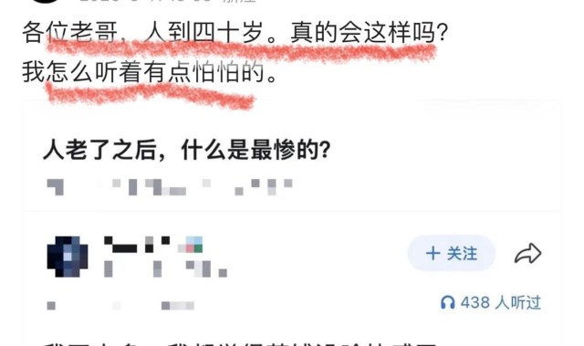 震惊！一网友称到40多岁玩腻了，出去花钱也没爽点，内心一潭死水